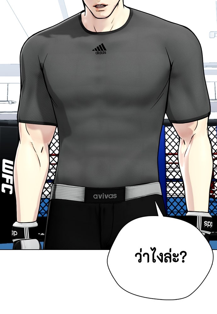 หมาหัวเน่าเก๋าเกินไป - หน้า 41