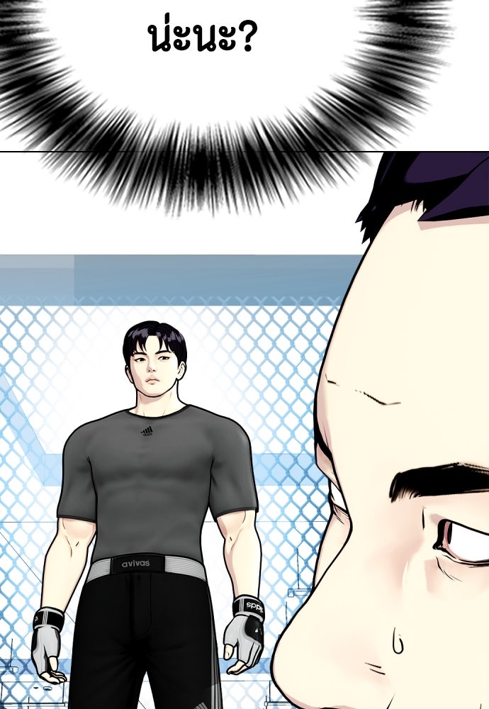 หมาหัวเน่าเก๋าเกินไป - หน้า 52