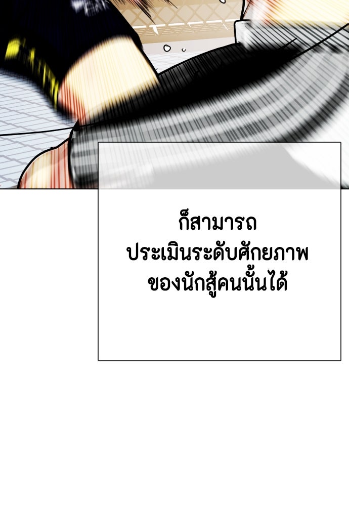 หมาหัวเน่าเก๋าเกินไป - หน้า 6