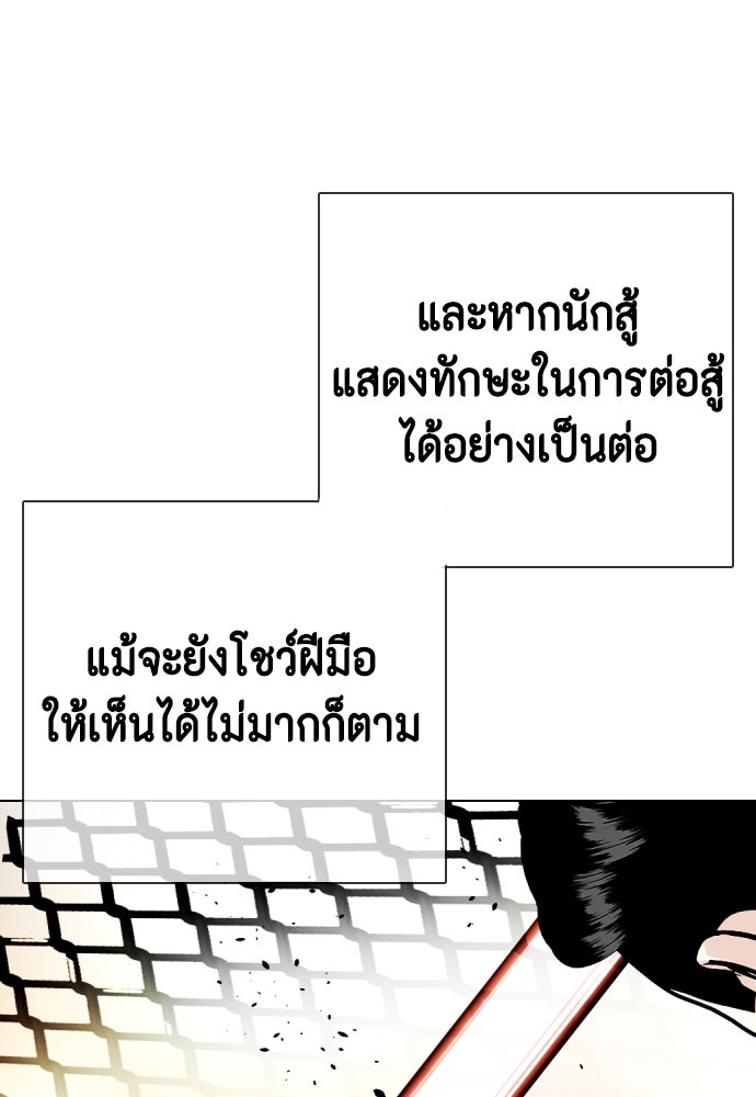 หมาหัวเน่าเก๋าเกินไป - หน้า 7