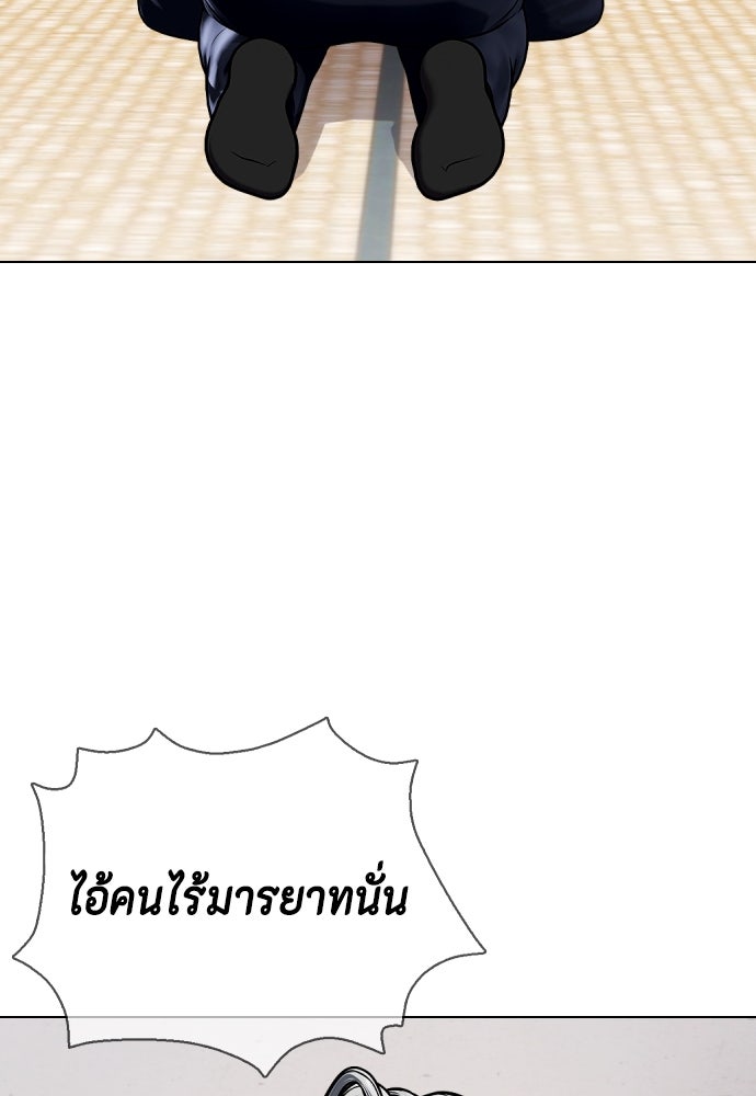 หมาหัวเน่าเก๋าเกินไป - หน้า 72