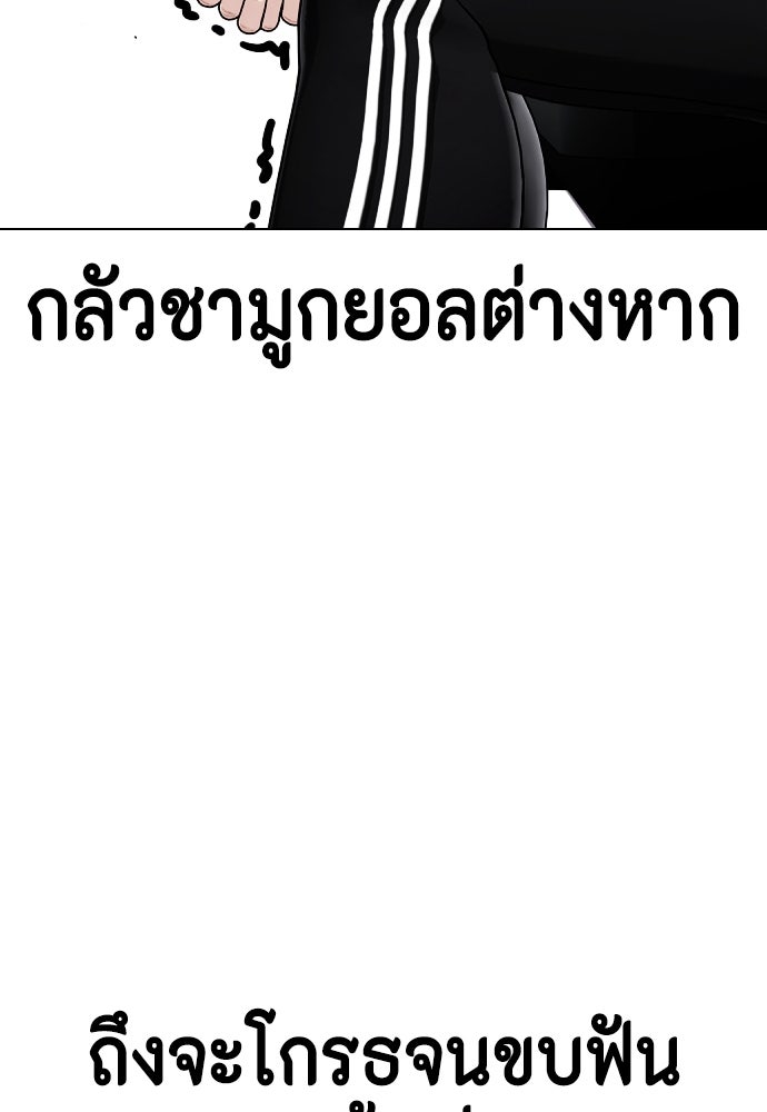 หมาหัวเน่าเก๋าเกินไป - หน้า 84