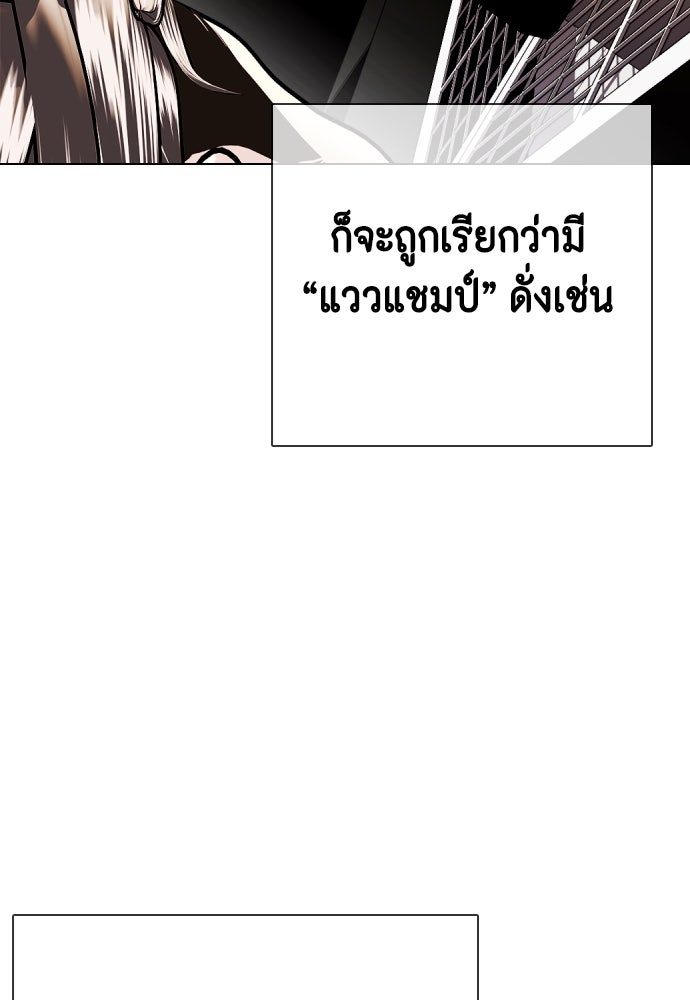 หมาหัวเน่าเก๋าเกินไป - หน้า 9