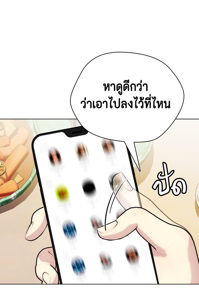 หมาหัวเน่าเก๋าเกินไป - หน้า 10