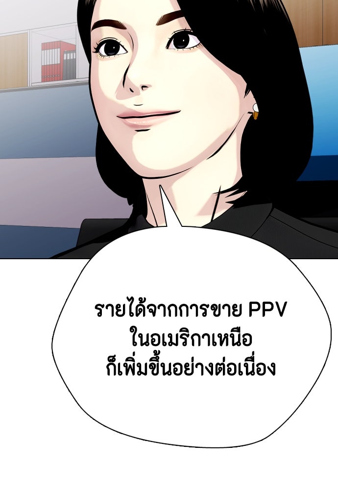หมาหัวเน่าเก๋าเกินไป - หน้า 102
