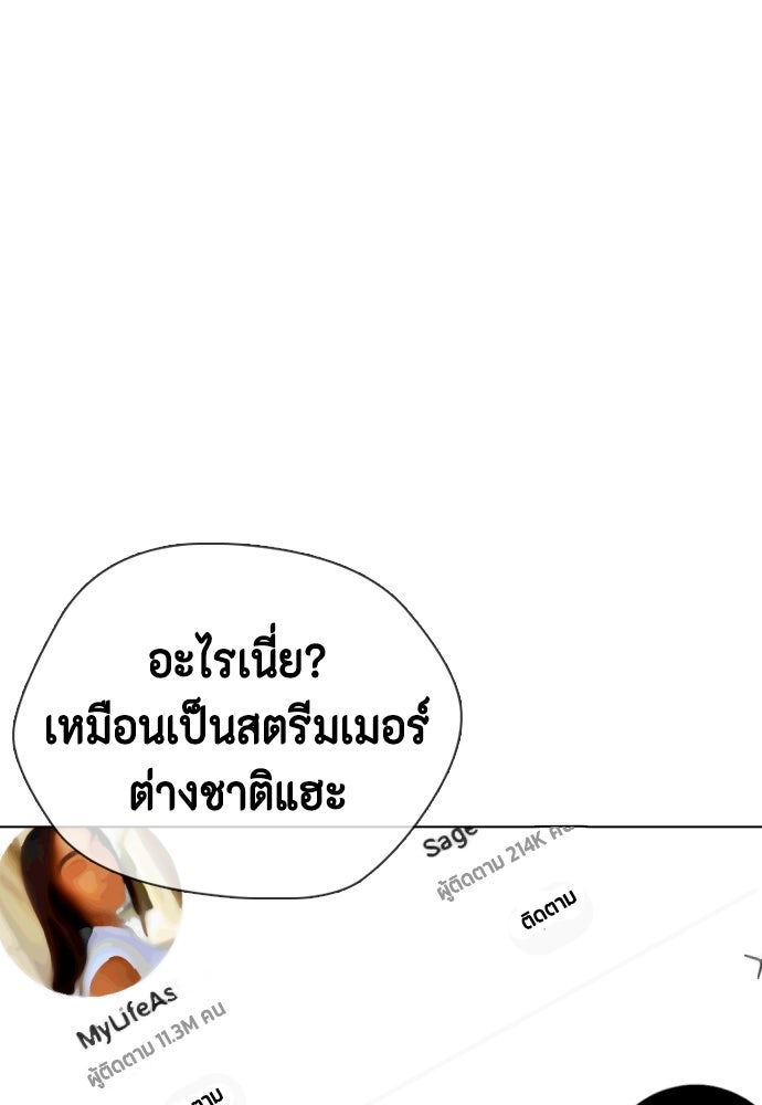 หมาหัวเน่าเก๋าเกินไป - หน้า 11