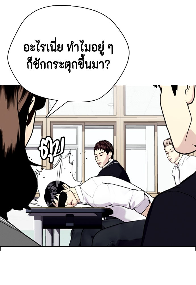 หมาหัวเน่าเก๋าเกินไป - หน้า 110