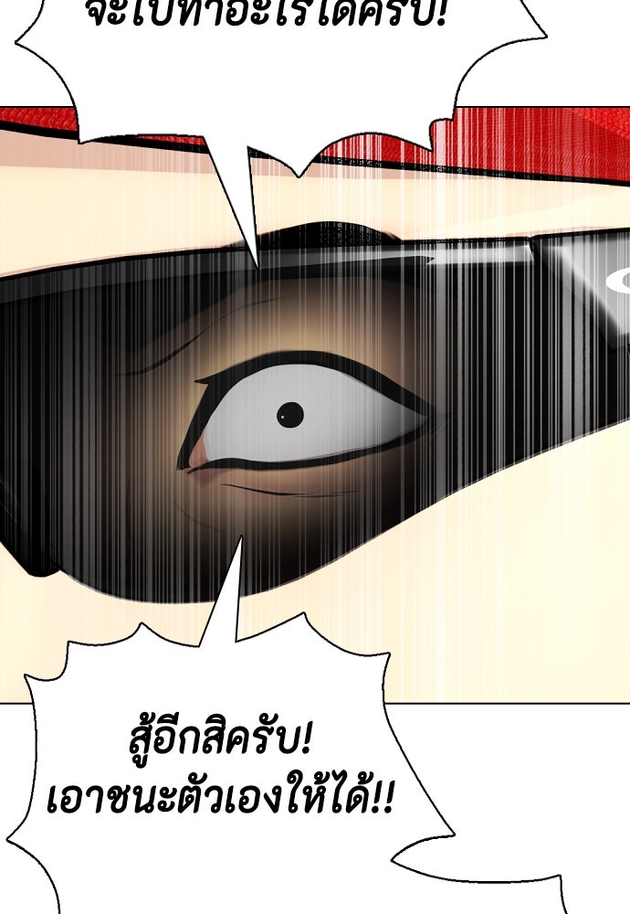 หมาหัวเน่าเก๋าเกินไป - หน้า 121
