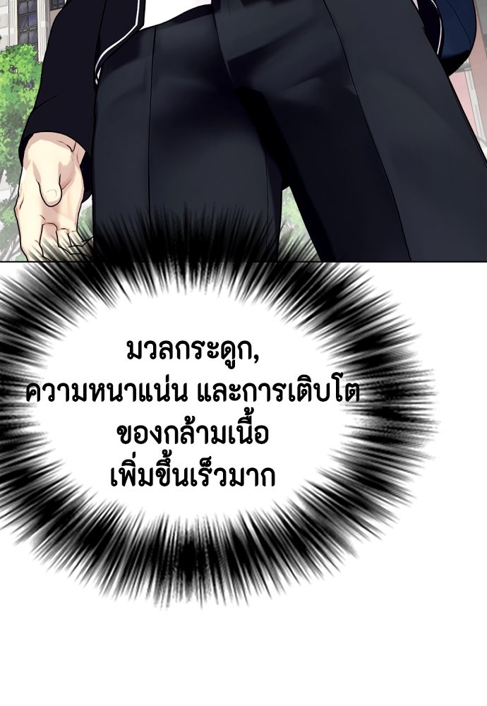 หมาหัวเน่าเก๋าเกินไป - หน้า 140
