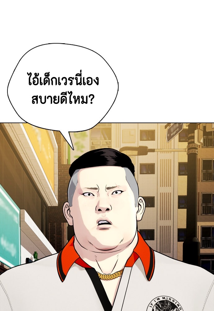 หมาหัวเน่าเก๋าเกินไป - หน้า 145