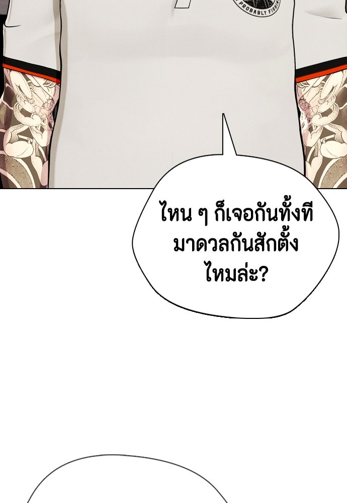 หมาหัวเน่าเก๋าเกินไป - หน้า 154