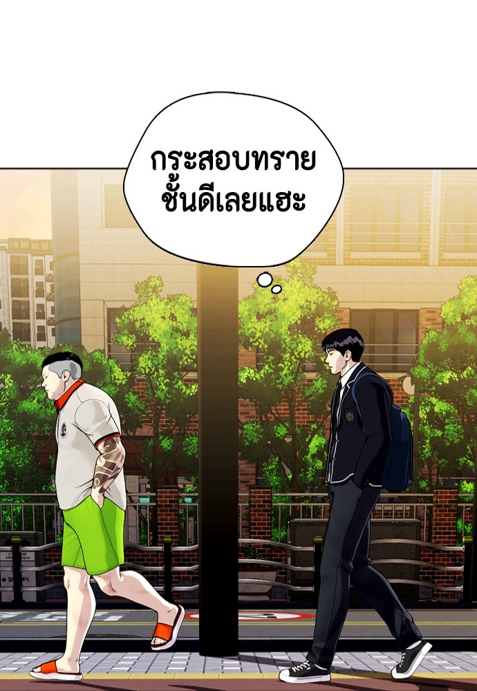 หมาหัวเน่าเก๋าเกินไป - หน้า 159