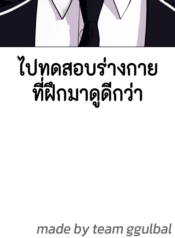 หมาหัวเน่าเก๋าเกินไป - หน้า 162