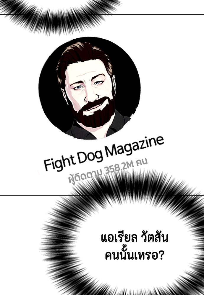 หมาหัวเน่าเก๋าเกินไป - หน้า 17