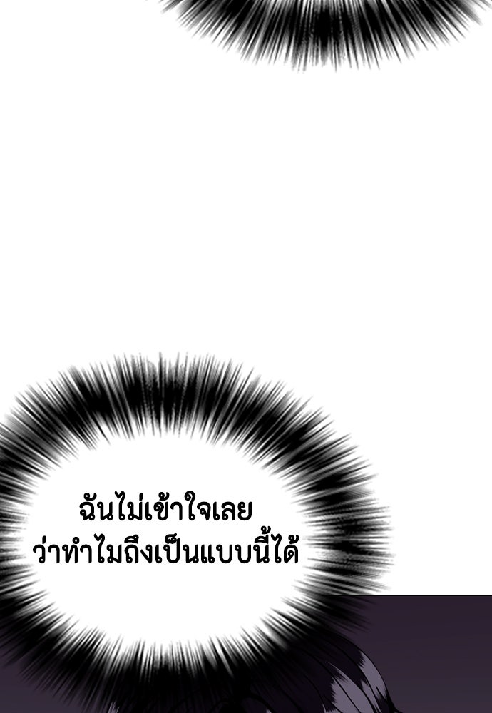 หมาหัวเน่าเก๋าเกินไป - หน้า 18