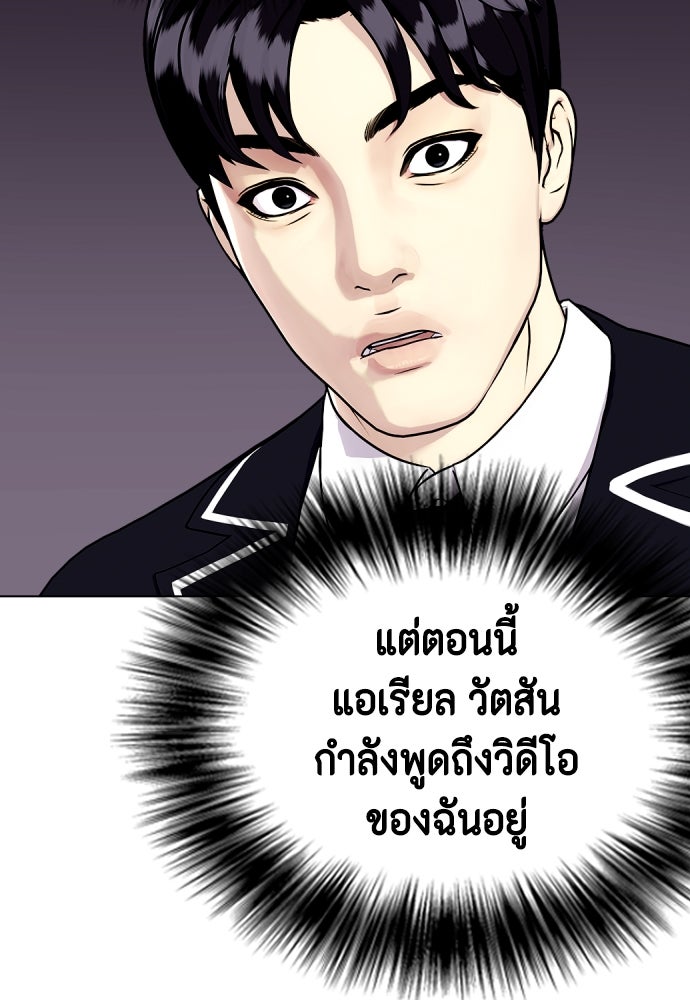 หมาหัวเน่าเก๋าเกินไป - หน้า 19