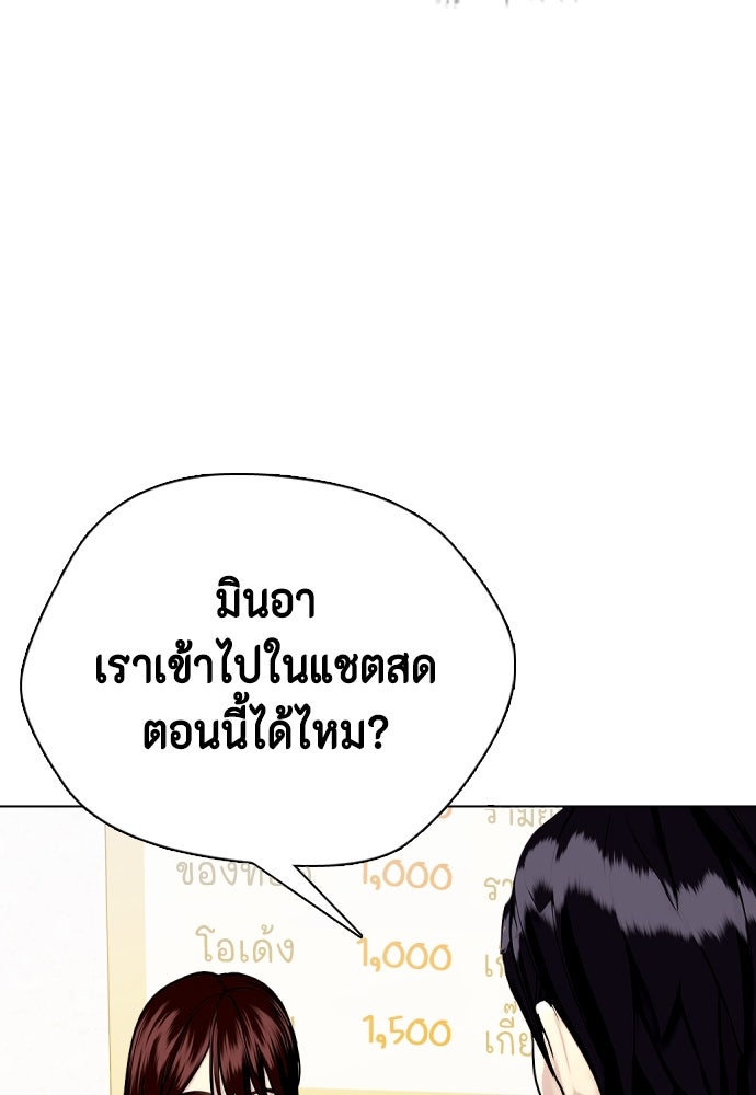 หมาหัวเน่าเก๋าเกินไป - หน้า 20