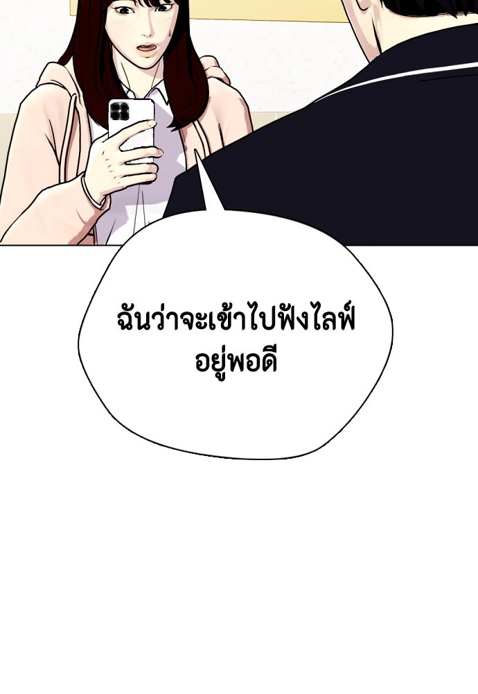 หมาหัวเน่าเก๋าเกินไป - หน้า 21