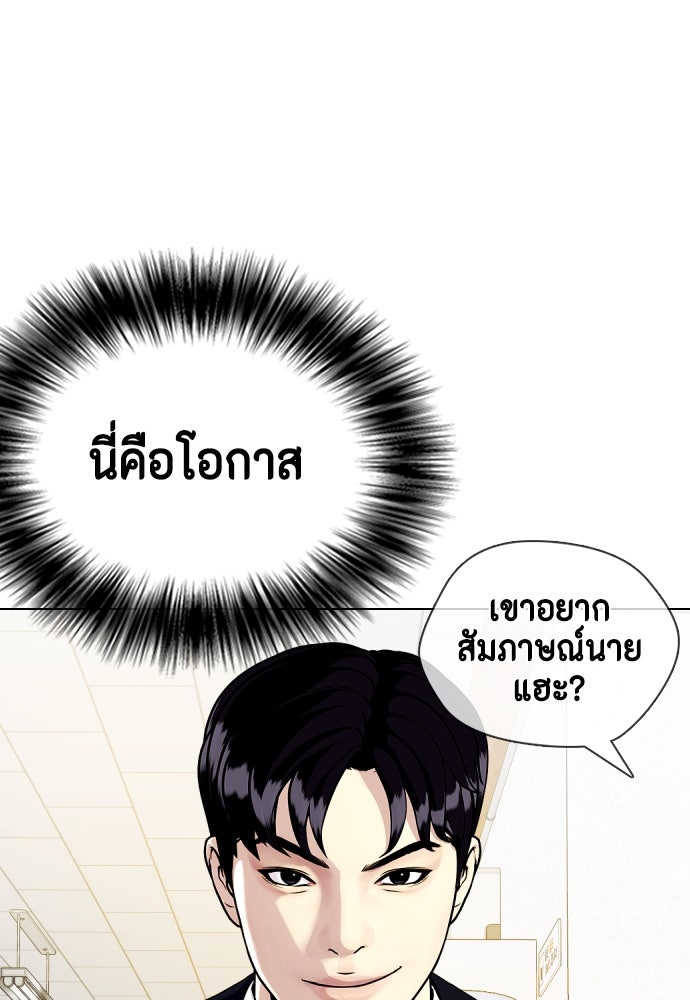 หมาหัวเน่าเก๋าเกินไป - หน้า 22
