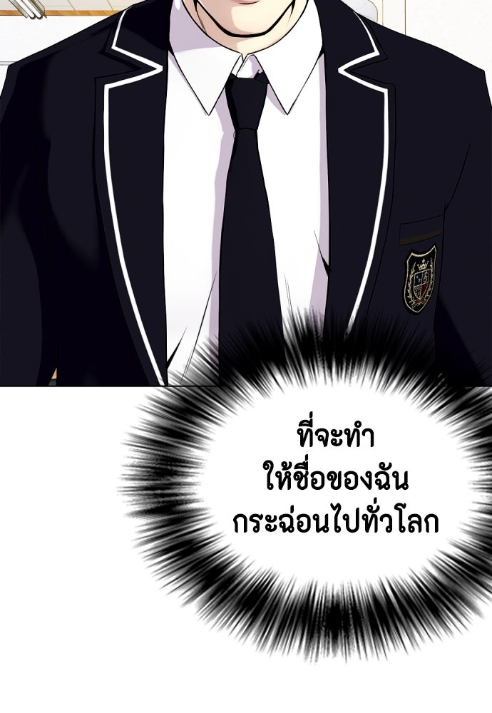 หมาหัวเน่าเก๋าเกินไป - หน้า 23