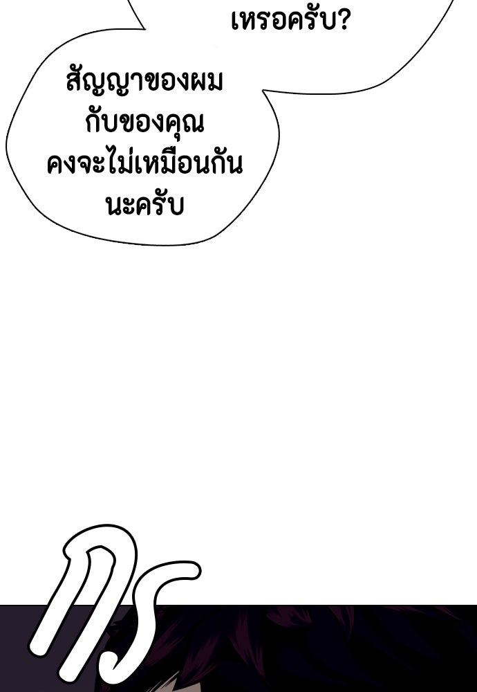 หมาหัวเน่าเก๋าเกินไป - หน้า 37