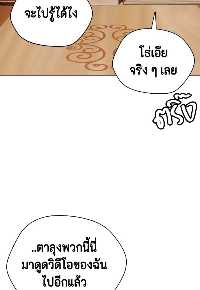 หมาหัวเน่าเก๋าเกินไป - หน้า 5