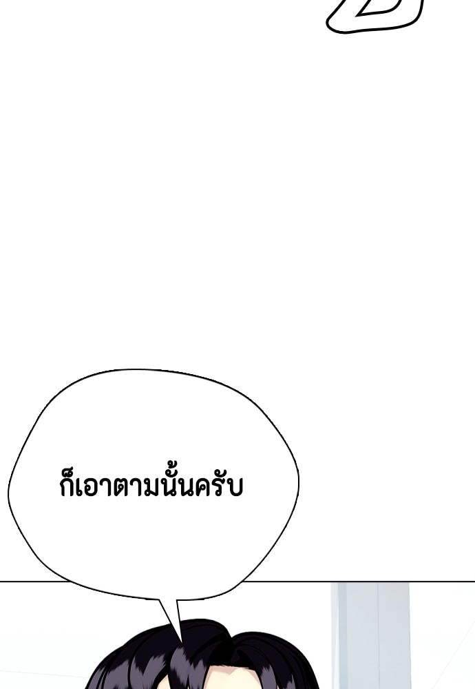 หมาหัวเน่าเก๋าเกินไป - หน้า 58