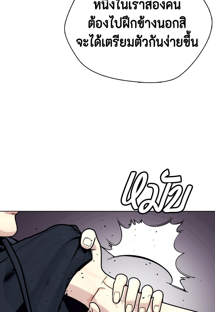 หมาหัวเน่าเก๋าเกินไป - หน้า 60