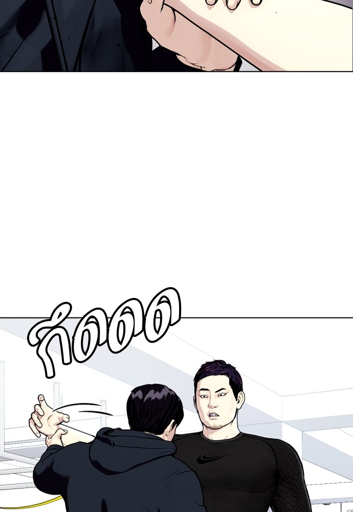 หมาหัวเน่าเก๋าเกินไป - หน้า 61