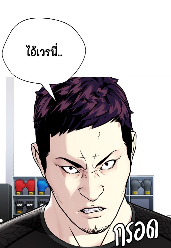 หมาหัวเน่าเก๋าเกินไป - หน้า 68