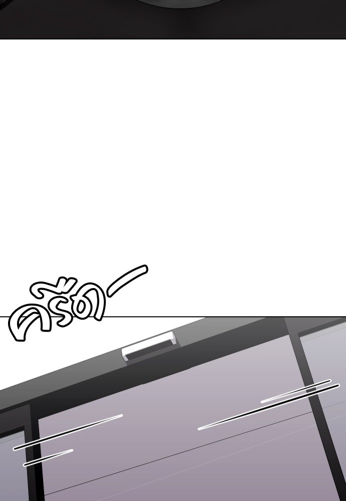 หมาหัวเน่าเก๋าเกินไป - หน้า 69