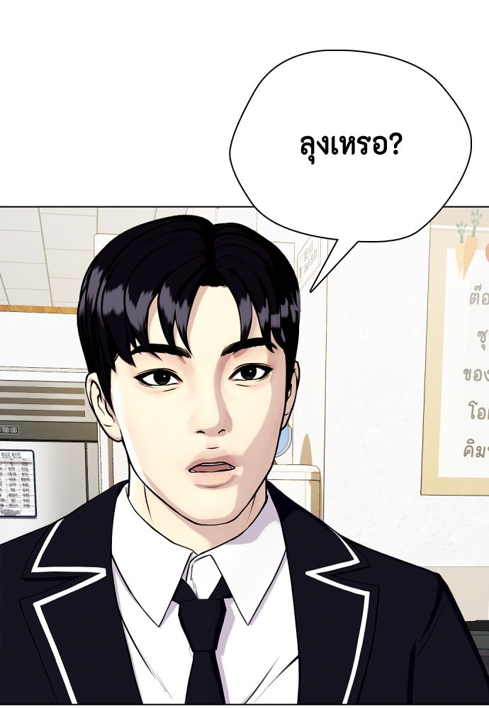 หมาหัวเน่าเก๋าเกินไป - หน้า 7