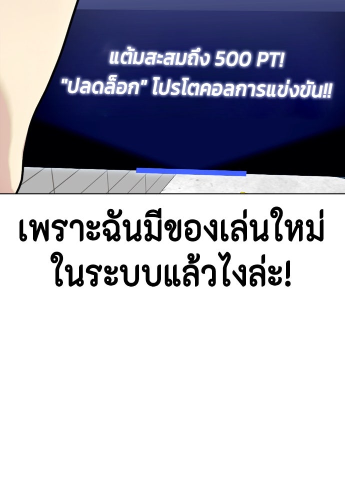 หมาหัวเน่าเก๋าเกินไป - หน้า 78