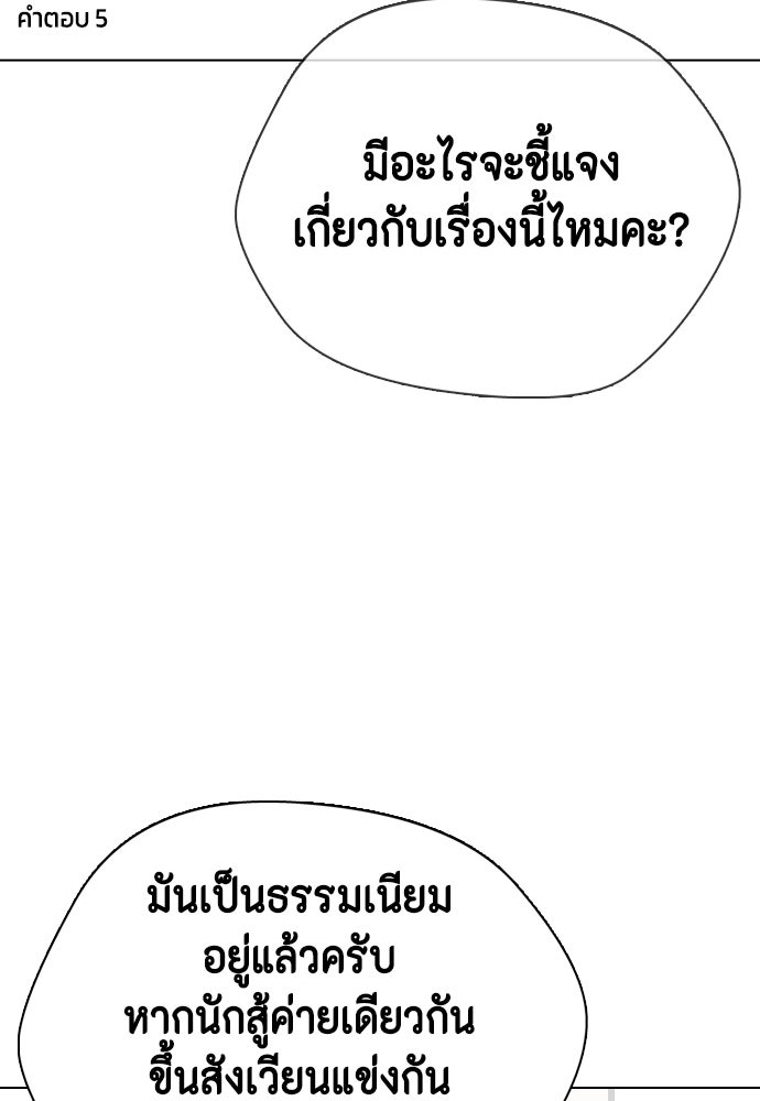 หมาหัวเน่าเก๋าเกินไป - หน้า 83