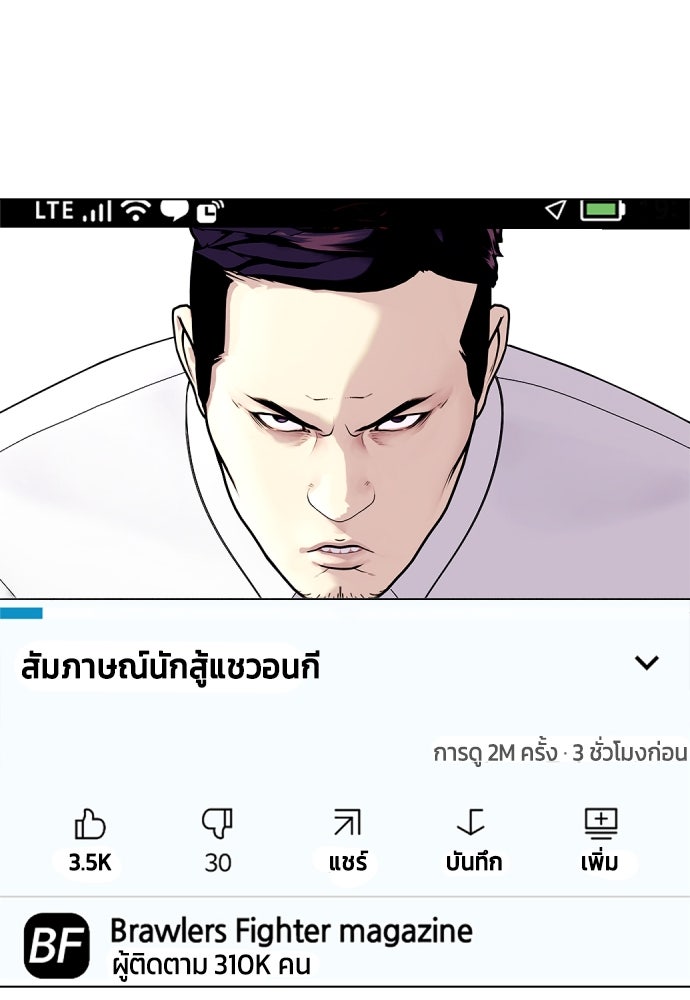 หมาหัวเน่าเก๋าเกินไป - หน้า 93