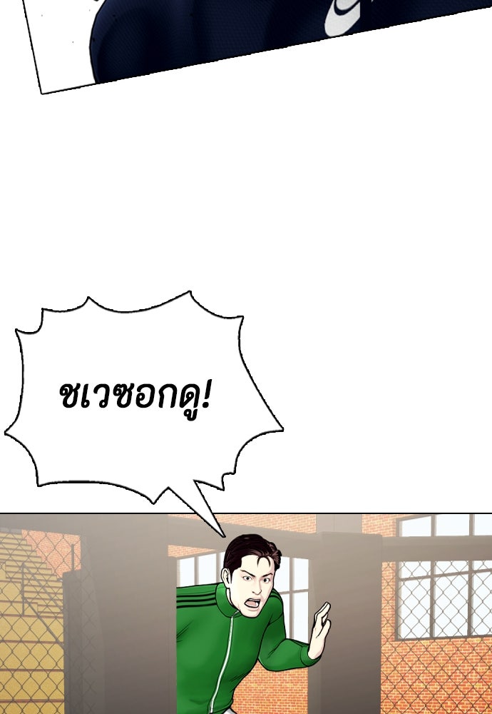 หมาหัวเน่าเก๋าเกินไป - หน้า 116