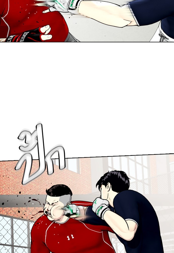 หมาหัวเน่าเก๋าเกินไป - หน้า 166