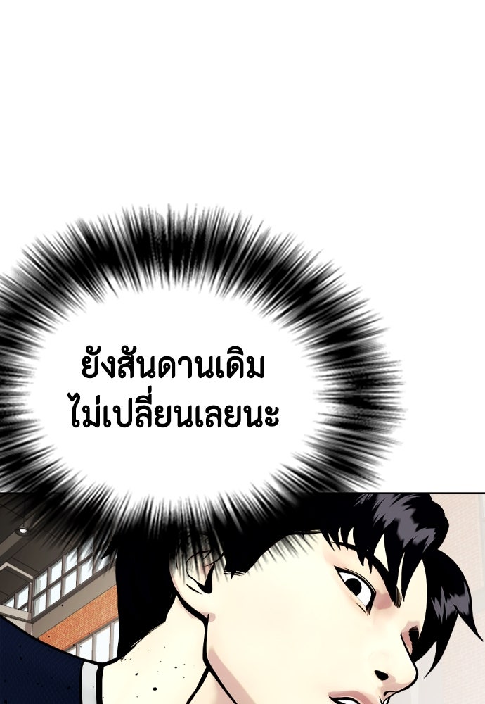 หมาหัวเน่าเก๋าเกินไป - หน้า 30