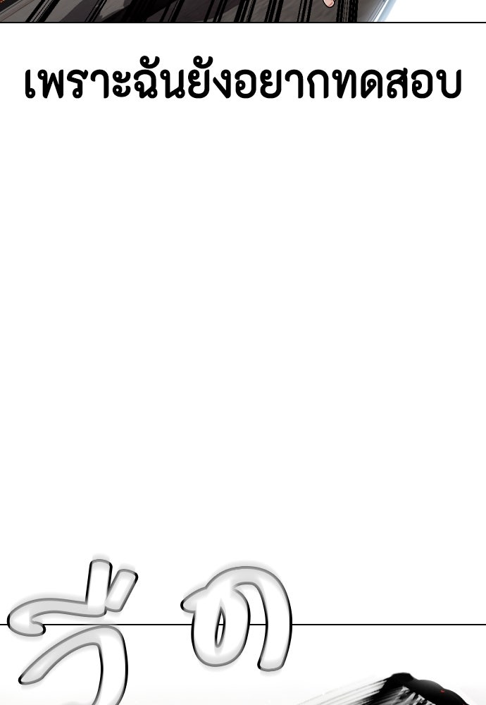 หมาหัวเน่าเก๋าเกินไป - หน้า 35
