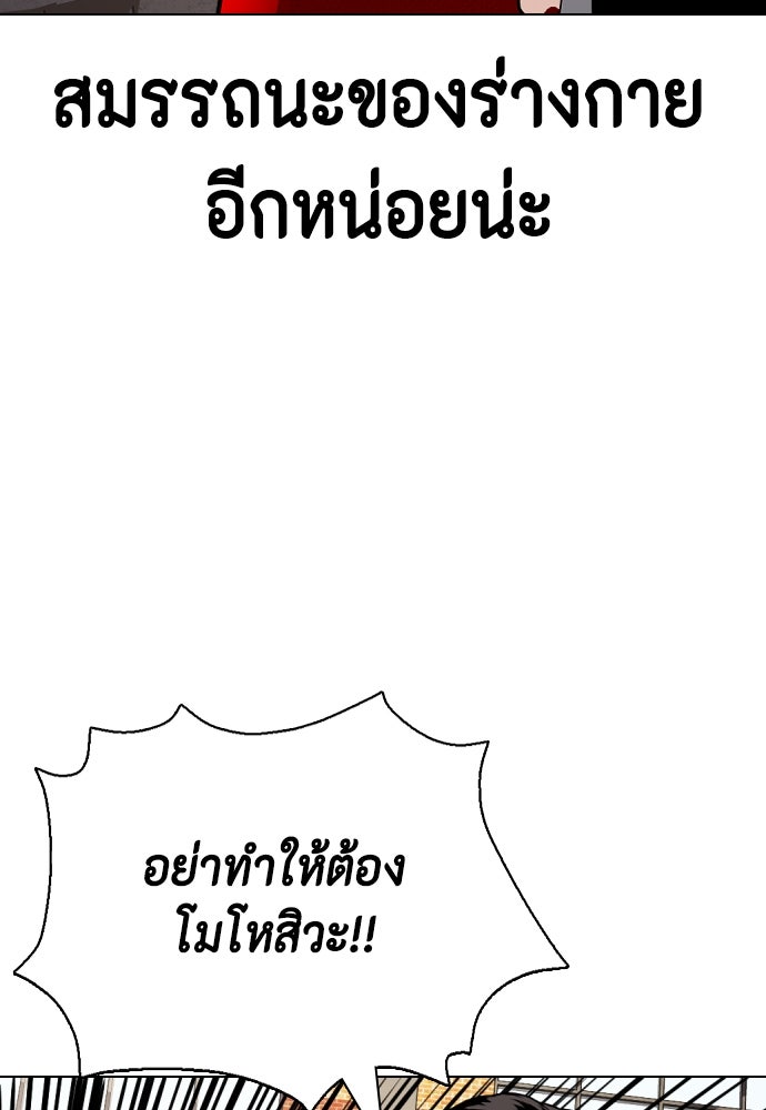 หมาหัวเน่าเก๋าเกินไป - หน้า 37