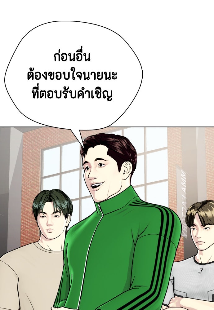 หมาหัวเน่าเก๋าเกินไป - หน้า 4