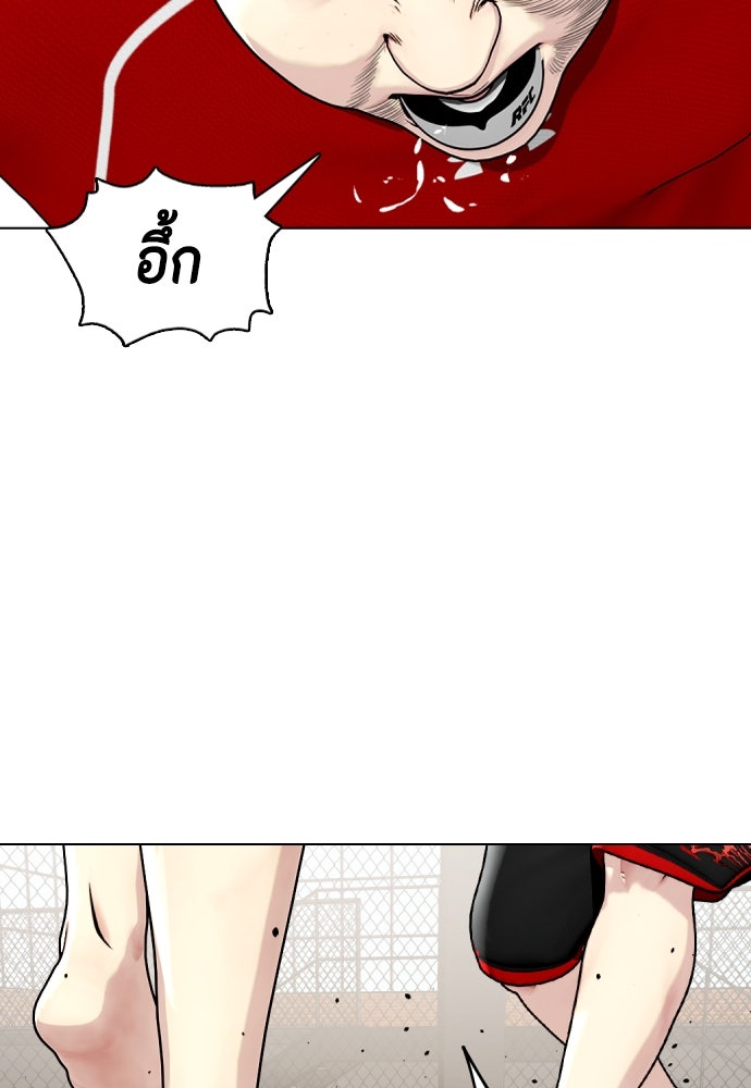 หมาหัวเน่าเก๋าเกินไป - หน้า 53