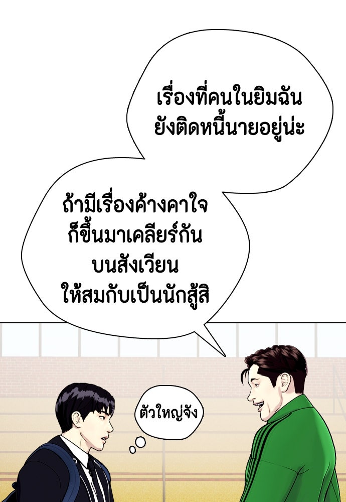 หมาหัวเน่าเก๋าเกินไป - หน้า 6