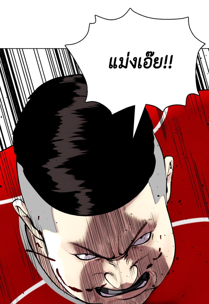 หมาหัวเน่าเก๋าเกินไป - หน้า 64