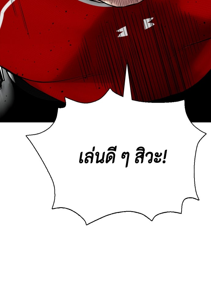 หมาหัวเน่าเก๋าเกินไป - หน้า 65