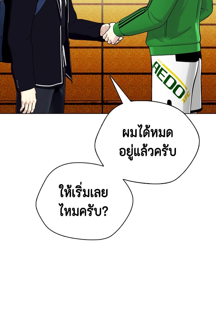 หมาหัวเน่าเก๋าเกินไป - หน้า 7