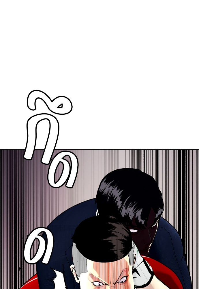 หมาหัวเน่าเก๋าเกินไป - หน้า 79