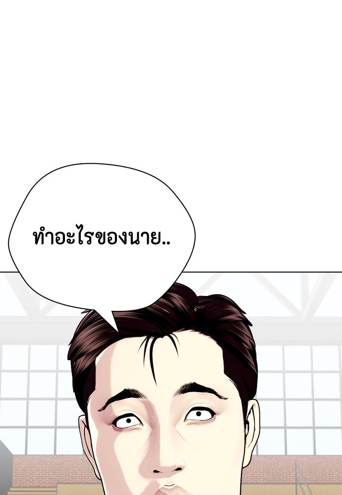 หมาหัวเน่าเก๋าเกินไป - หน้า 92