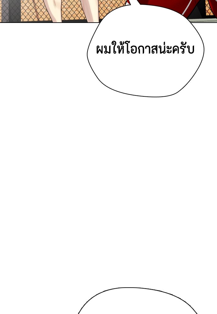 หมาหัวเน่าเก๋าเกินไป - หน้า 95