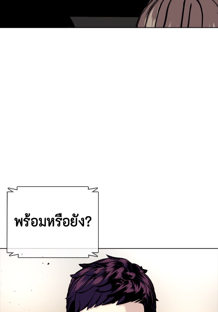 หมาหัวเน่าเก๋าเกินไป - หน้า 147
